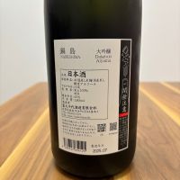 鍋島のレビュー by_Inui