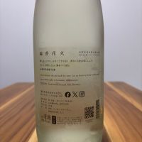 仙禽のレビュー by_たつみ