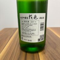 花邑のレビュー by_Inui