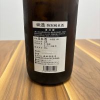田酒のレビュー by_Inui