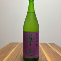 翠玉