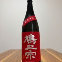 鳩正宗