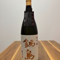 鍋島