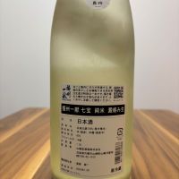 播州一献のレビュー by_Inui