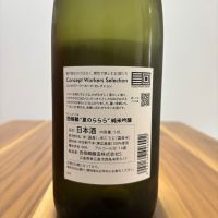 西條鶴のレビュー by_たつみ
