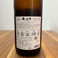 七ロ万のレビュー by_たつみ