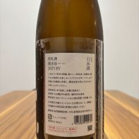 荷札酒のレビュー by_たつみ
