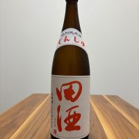 田酒