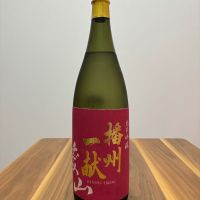 播州一献