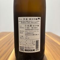 月山のレビュー by_たつみ