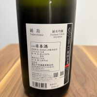 鍋島のレビュー by_Inui