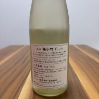 福小町のレビュー by_たつみ