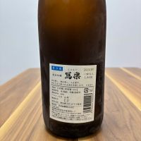 写楽（冩樂）のレビュー by_Inui