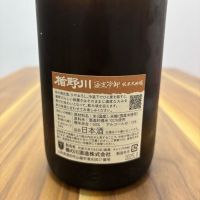 楯野川のレビュー by_Inui