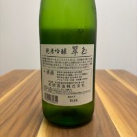 翠玉のレビュー by_Inui