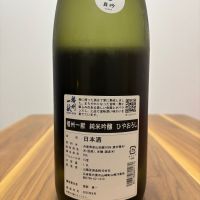 播州一献のレビュー by_Inui