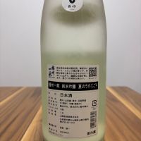 播州一献のレビュー by_Inui