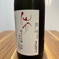 仙介のレビュー by_Inui