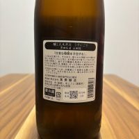 醸し人九平次のレビュー by_たつみ