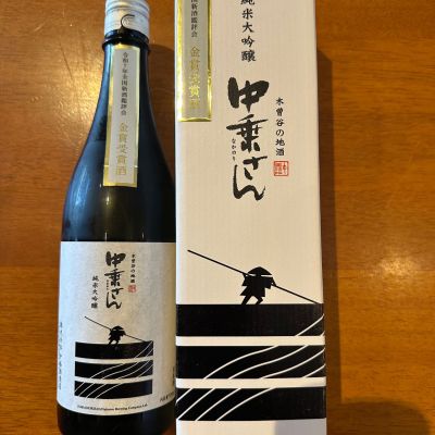 中乗さんのレビュー by_酒を飲む熊