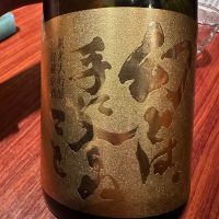 幻とは手に入らぬこと。