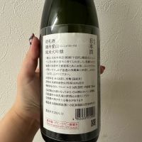荷札酒のレビュー by_あかり