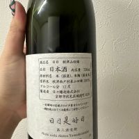 日日のレビュー by_あかり