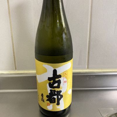 古都のレビュー by_Moryy “Morry” Morio