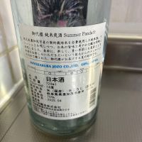 のレビュー by_Moryy “Morry” Morio