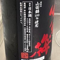 寒紅梅のレビュー by_Moryy “Morry” Morio