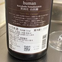 醸し人九平次のレビュー by_Moryy “Morry” Morio