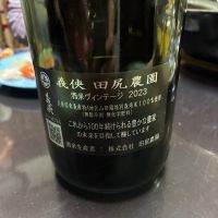 義侠のレビュー by_Moryy “Morry” Morio