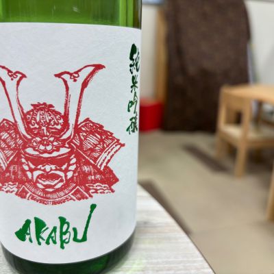 赤武のレビュー by_Pon Taro