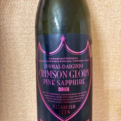 栄光冨士のレビュー by_Pon Taro