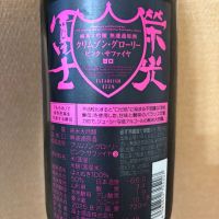 栄光冨士のレビュー by_Pon Taro