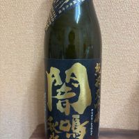 栄光冨士のレビュー by_Pon Taro