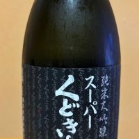 くどき上手