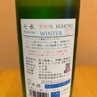 七水のレビュー by_Pon Taro