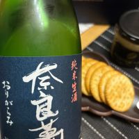 奈良萬