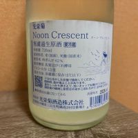 光栄菊のレビュー by_Pon Taro