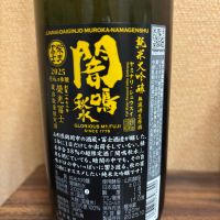 栄光冨士のレビュー by_Pon Taro