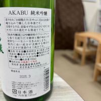 赤武のレビュー by_Pon Taro