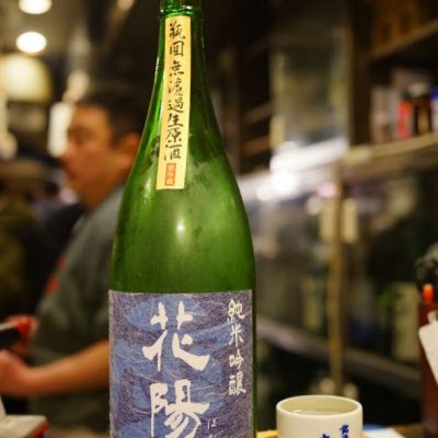 花陽浴のレビュー by_siriushk