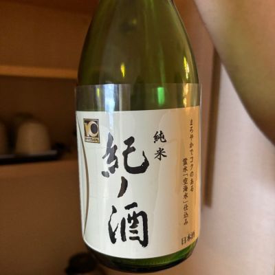 和歌山県の酒