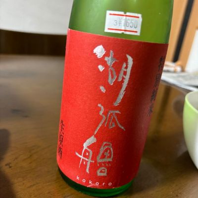 滋賀県の酒