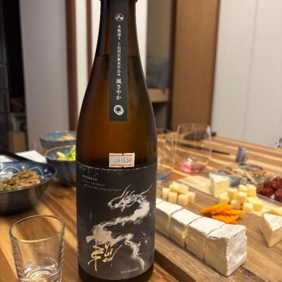 龍水泉のレビュー by_スキヤバシィー