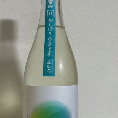 会津男山のレビュー by_間舩栄崇