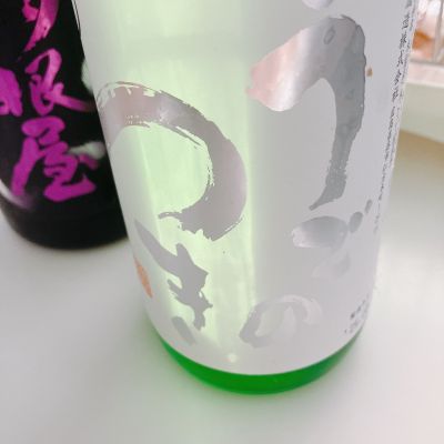 雨後の月のレビュー by_SHO