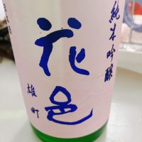花邑