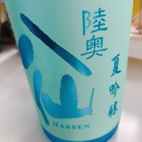 陸奥八仙